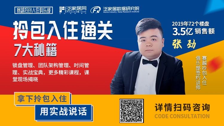 北京实创装饰集团董事长,2019年实创装饰公司