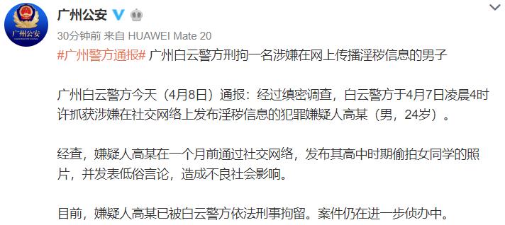 男生偷拍女生被处分,男生偷拍女生被教训