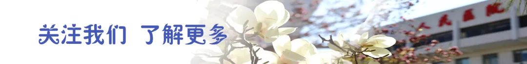 北京大学人民医院就医流程,北京大学人民医院攻略