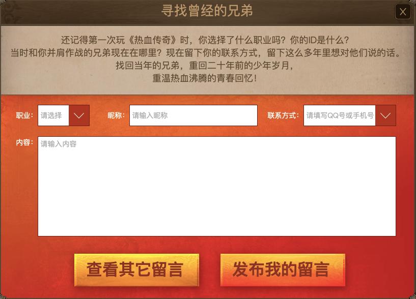 热血传奇怀旧版同ip能开几个窗口,热血传奇怀旧服会火吗