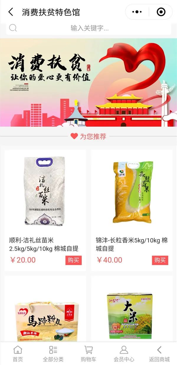 黑糯米、走地鸡蛋、东京丸……潮阳区特色农产品进驻电商平台，贫困户的腰包鼓了起来……