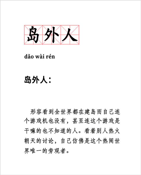 玩动森挣人民币,动森几百万怎么赚