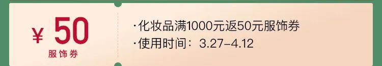 集美们注意！本周末这里买化妆品超值！还有1000+美妆小样免费送