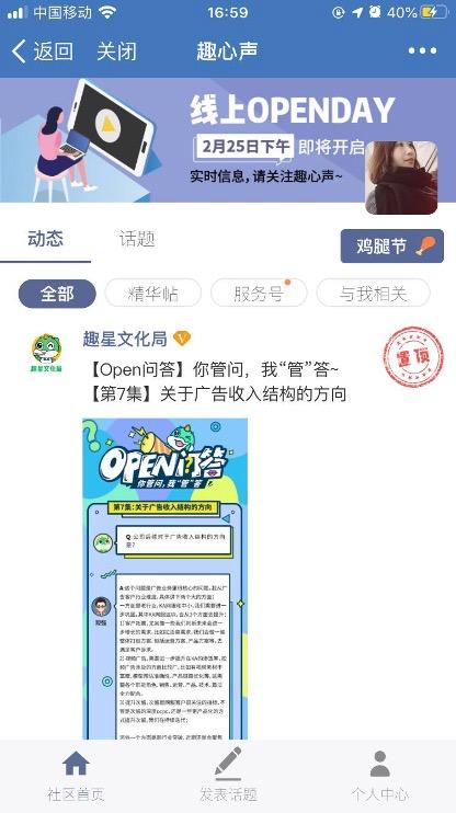 让海象起舞？趣头条发起“空中战役”