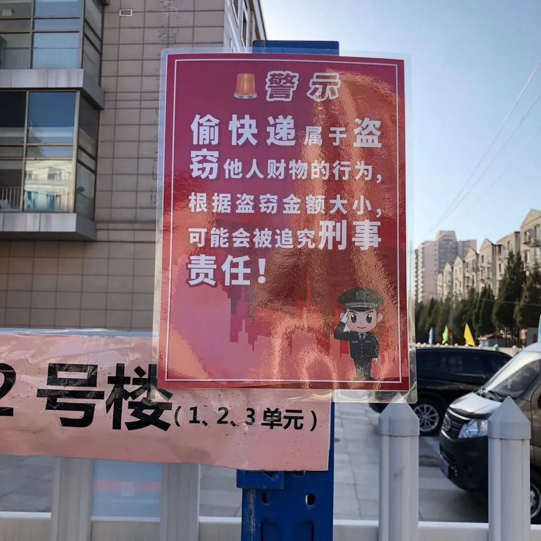 小区疫情快递丢失怎么处理,疫情期间快递经常被盗