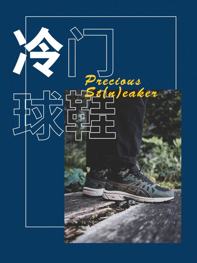 puma冷门球鞋,冷门球鞋puma