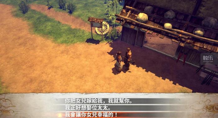 这个“争当好女婿”的外传,勾起了我对这个游戏系列最独特的回忆