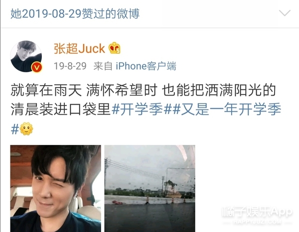 张超回应劈腿视频,张超否认劈腿