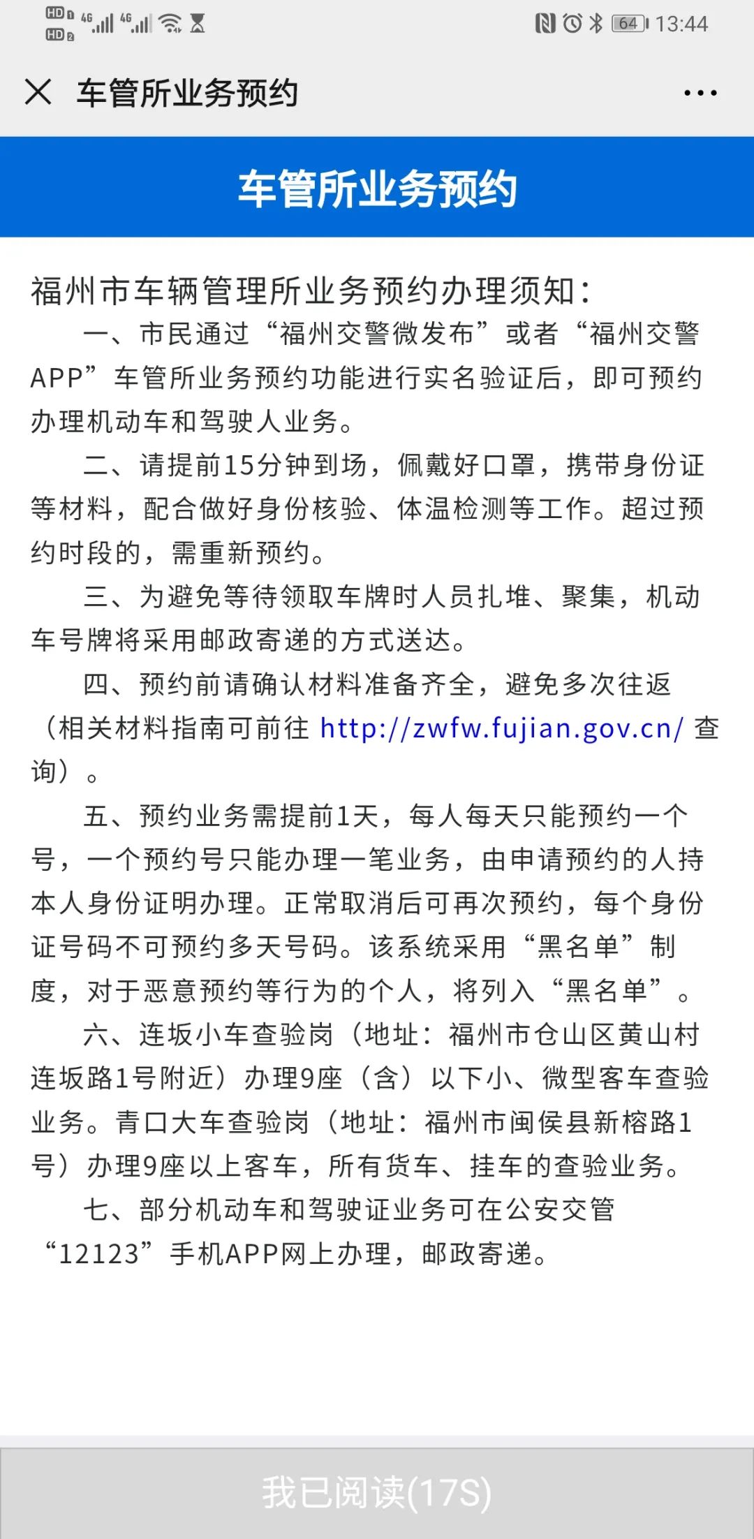 去车管所开车需要什么手续,去车管所上牌之前要准备做哪些事