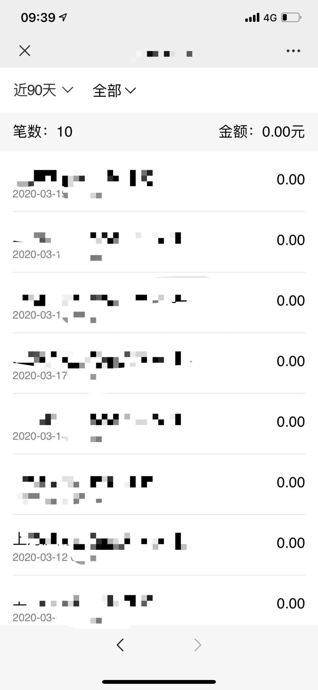etc怎样实时查询通行费明细,etc扣款明细如何查询