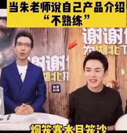 朱广权对决李佳琦，收割1.2亿流量：这背后有你不知道的顶级秘诀