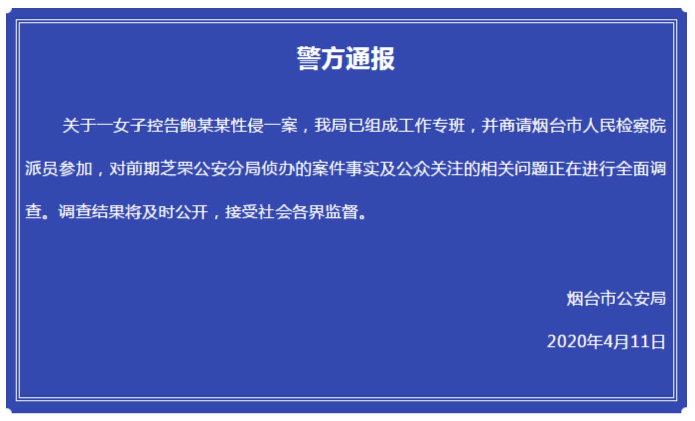 高管性侵养女事件被立案调查结果,高管涉嫌性侵养女案最新解析