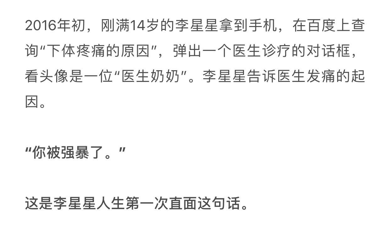 “高管被指性侵养女”事件两个细节令人心痛