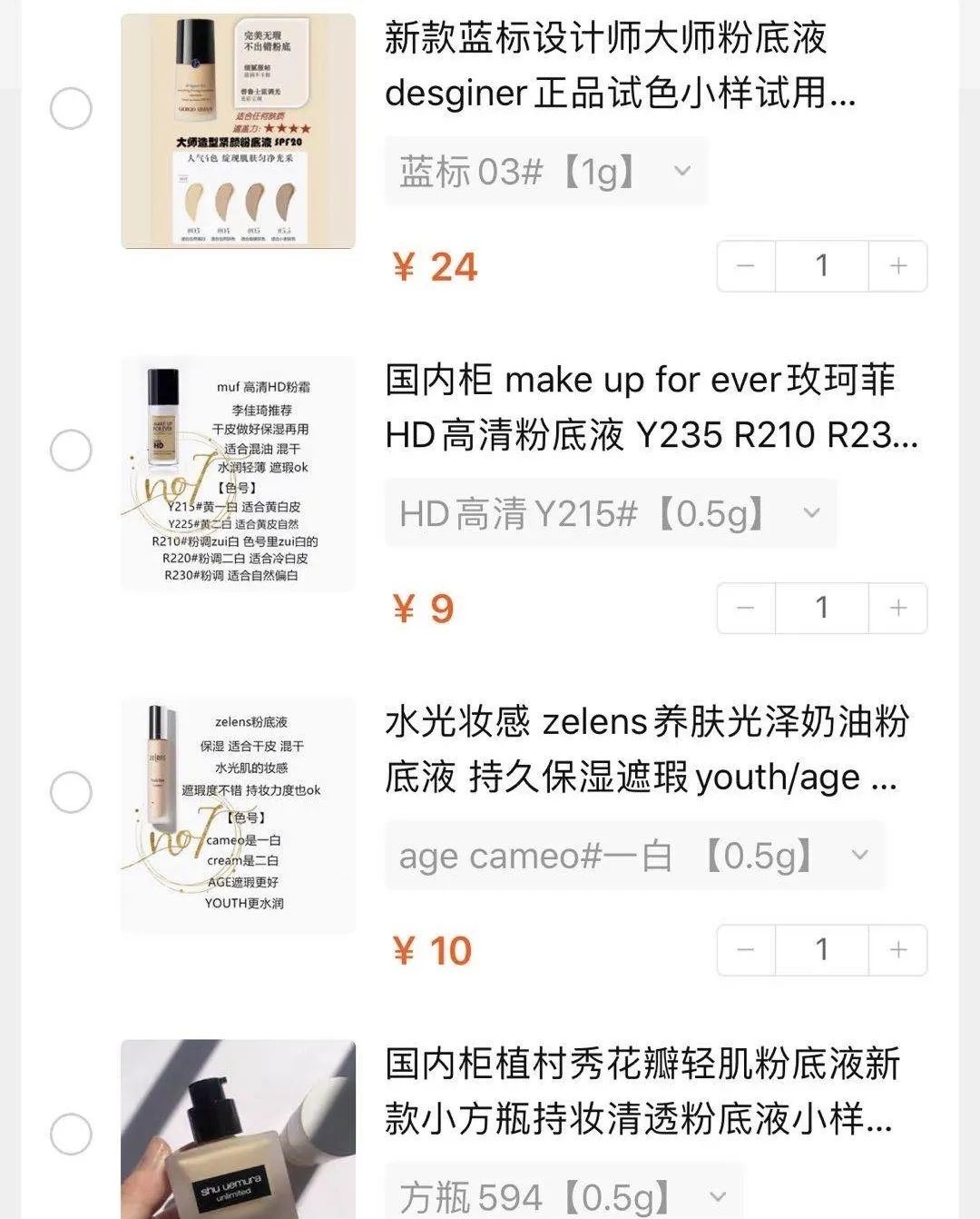 秋冬最水润的粉底液,粉底液推荐秋冬奶油肌