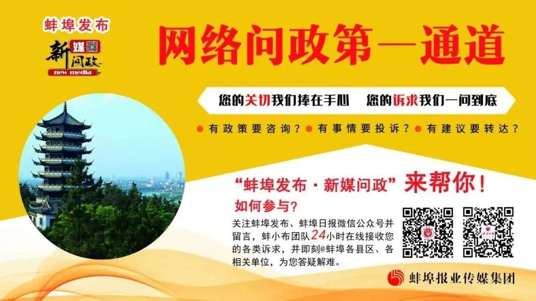 电动三四轮车又上路行驶了？还原房何时能办产权证？固镇到濠城的路何时修？权威回复来了