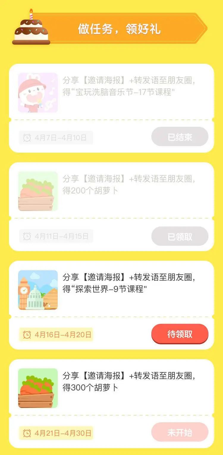 你邀请，我送礼！宝玩4周年，用匠心致敬初心