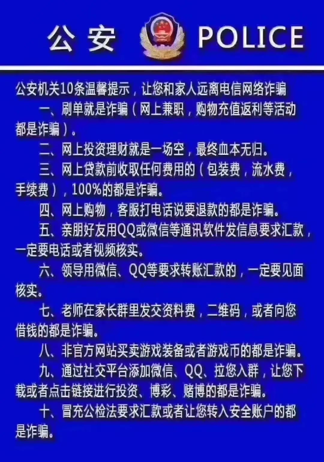 最新十大高发诈骗手法揭秘速转,教你快速识破常见诈骗套路