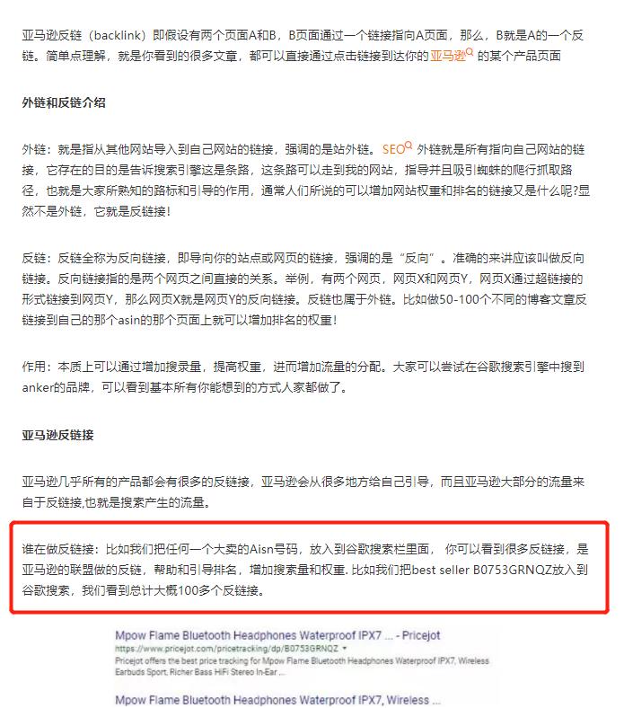 亚马逊跨平台电商怎么做,亚马逊电商应该如何转型