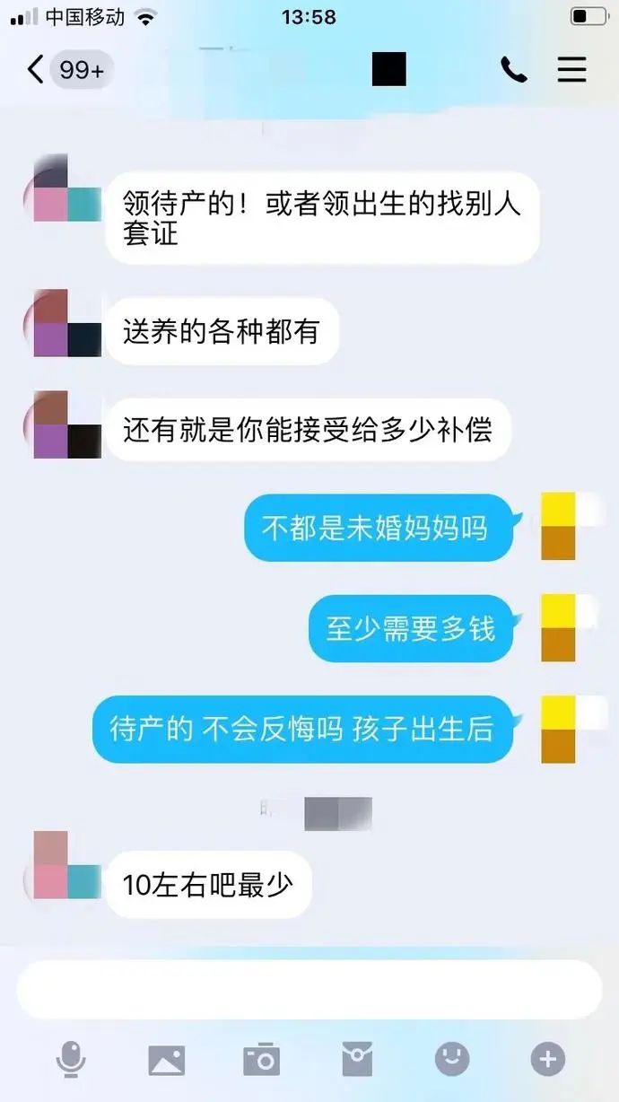 QQ宣布：封停处理