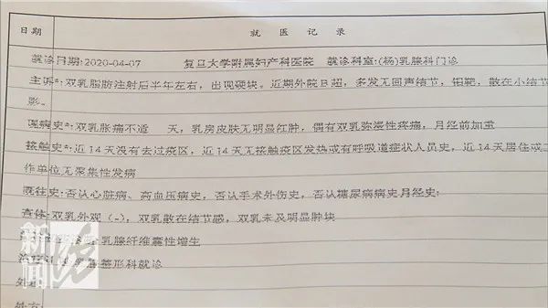 女子做隐*处私**整形,术后胸里全是硬块,浑身问题…中介:怪你胸太大