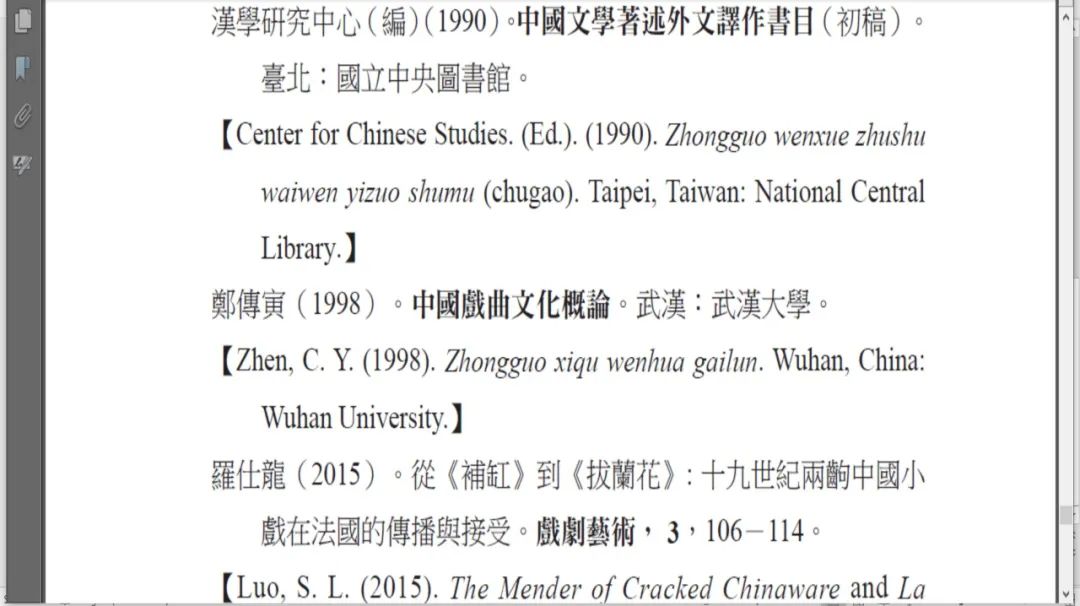 译史｜|王岫廬：十九世紀英語世界裡中國小戲《補缸》的譯介考釋