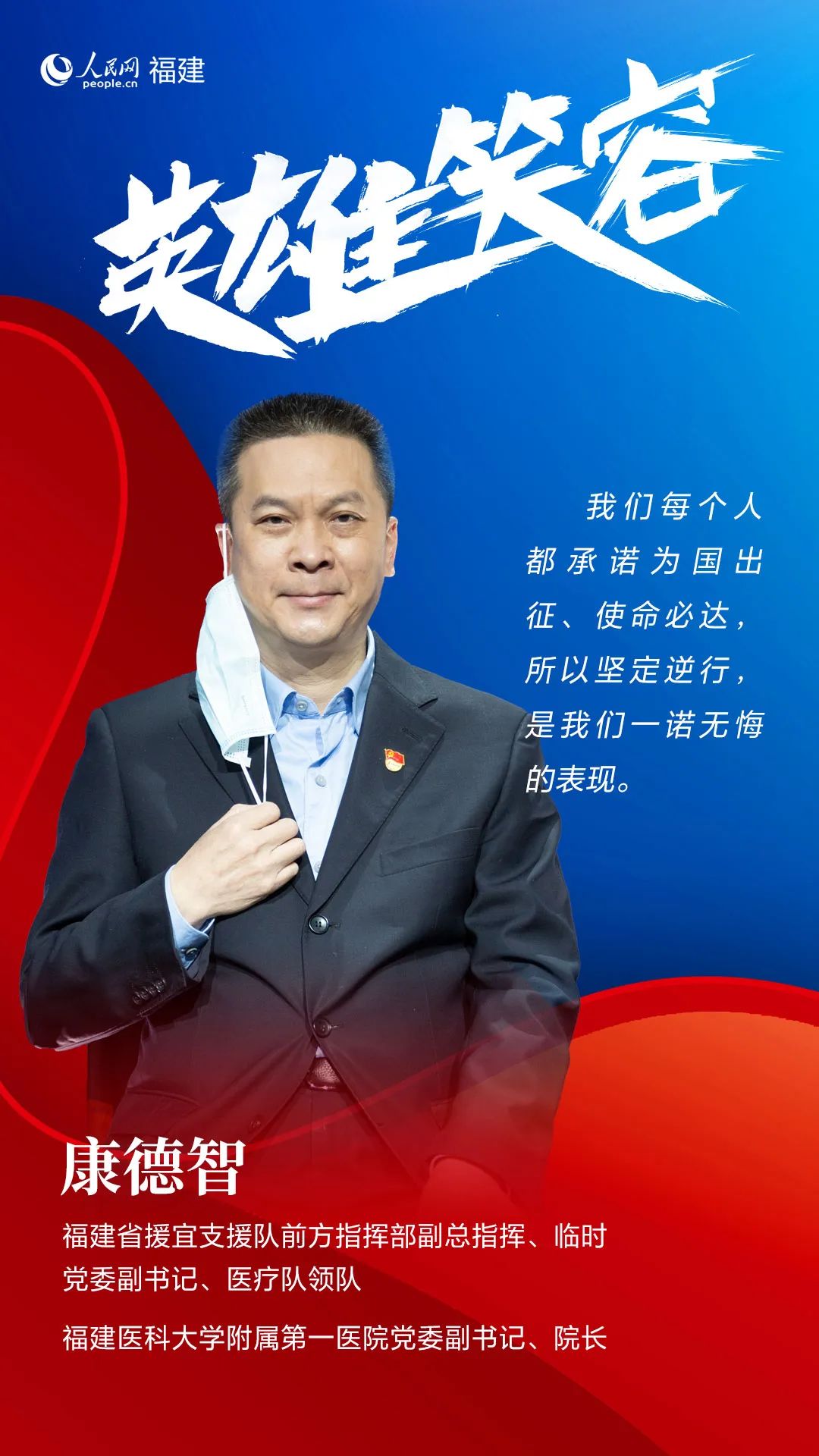 致敬福建最美逆行者,致敬最美逆行者