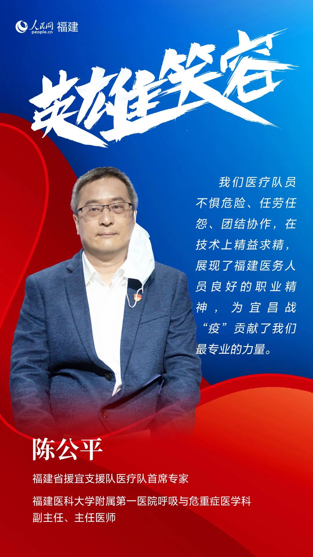 致敬福建最美逆行者,致敬最美逆行者