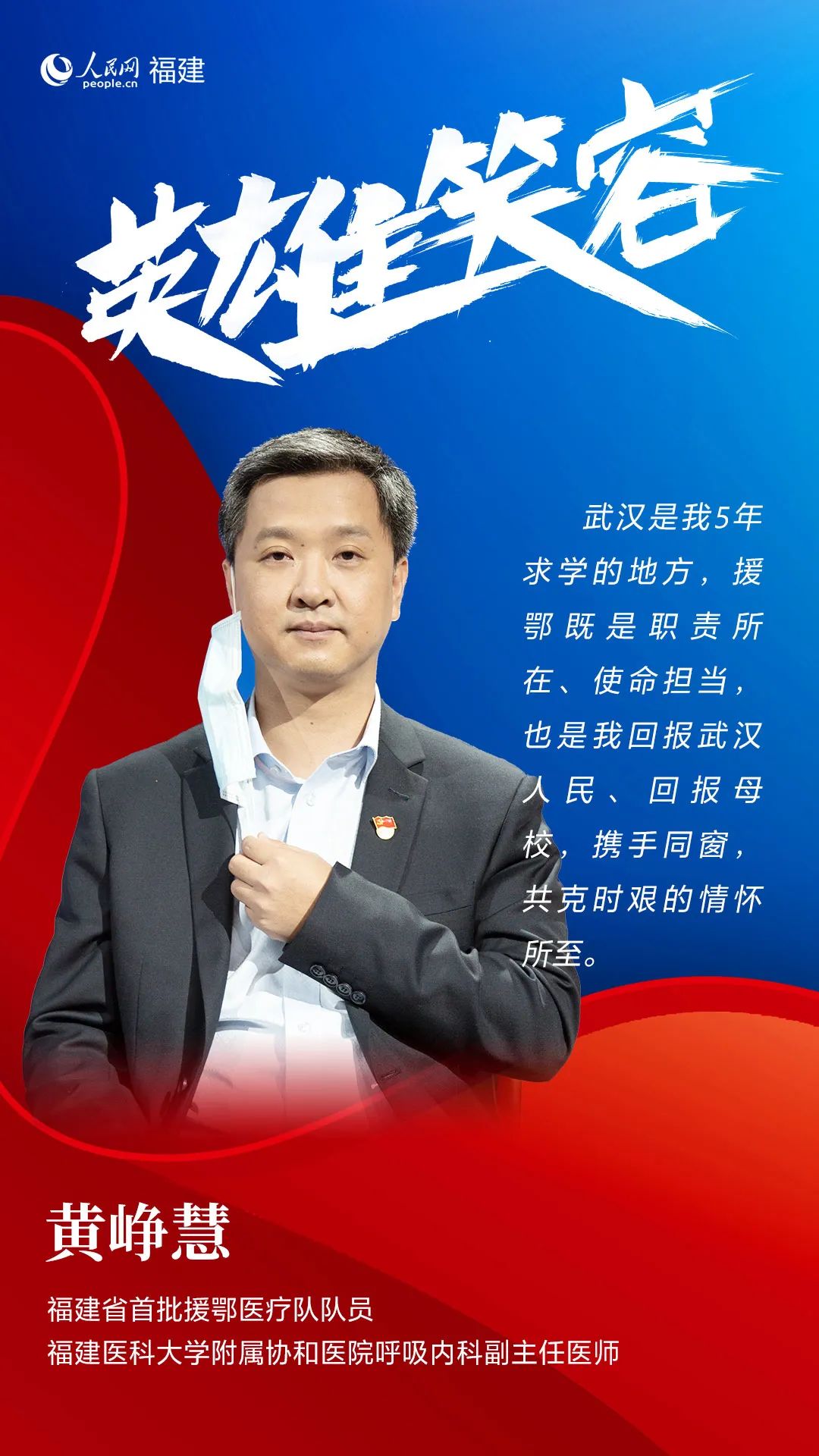 向最美的逆行者致敬你,致敬最普通最美逆行者