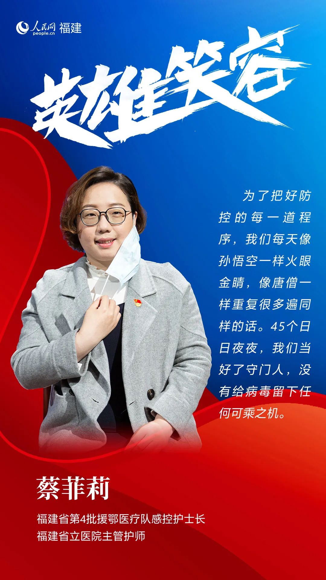 向最美的逆行者致敬你,致敬最普通最美逆行者