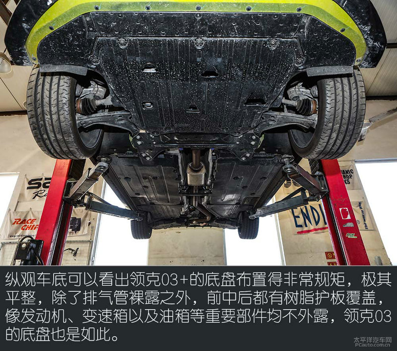 22款领克03跟23款底盘高度对比,领克03和思域选哪个底盘低