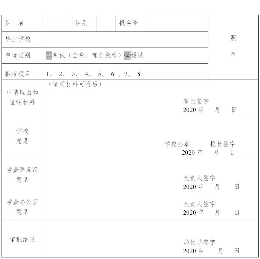 连云港市体育中考笔试试题及答案,2022年连云港市体育中考标准
