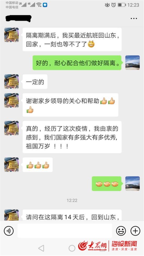 淄博市外办,山东淄博外地游客保驾护航