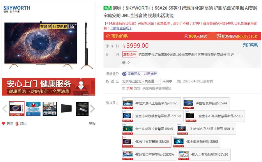 创维4k电视电影院,电影院去不了在家也能看