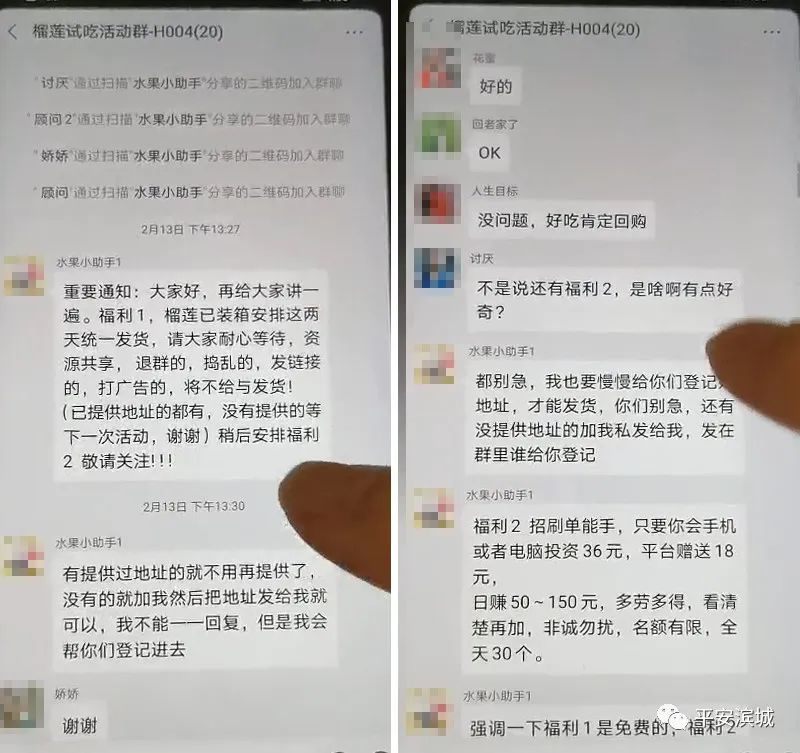 警方提示最新骗局曝光,识破榴莲骗局被通缉