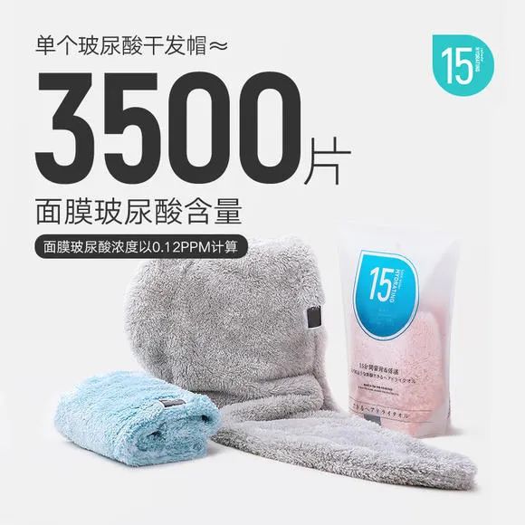 懒人必备|日本纳米级干发帽，玻尿酸加持，让头发柔顺如丝无静电