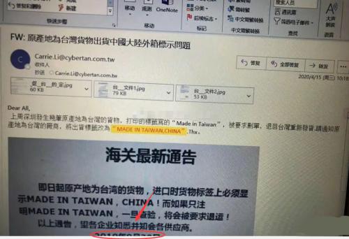 出口台湾没贴标签被退回怎么办,台湾发货到大陆不报关怎么发
