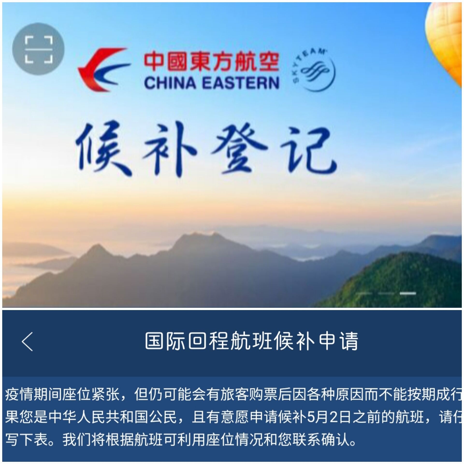 民航局五月份外航航班计划,外航最新国际航班