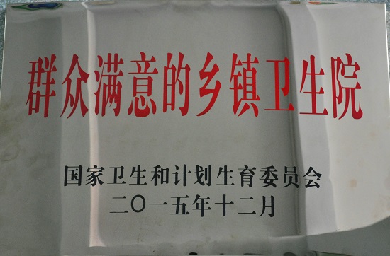 兰山区人民医院义堂新院,兰山区义堂中心卫生院电话