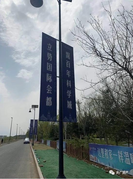 违规宣传被处罚一个月后北科建多个楼盘仍打“擦边球”