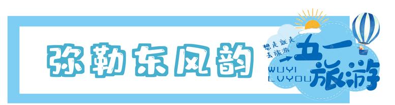 五一逛吃攻略必备,五一出游美食攻略