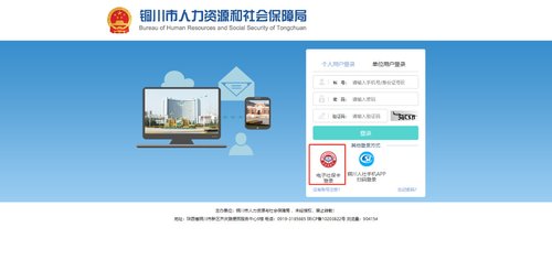 铜川医保卡现在可以使用了吗,铜川开通电子社保卡了吗