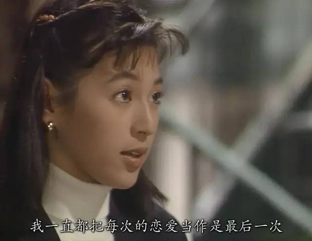 29年前感动亚洲的爱情故事，现在还香吗？