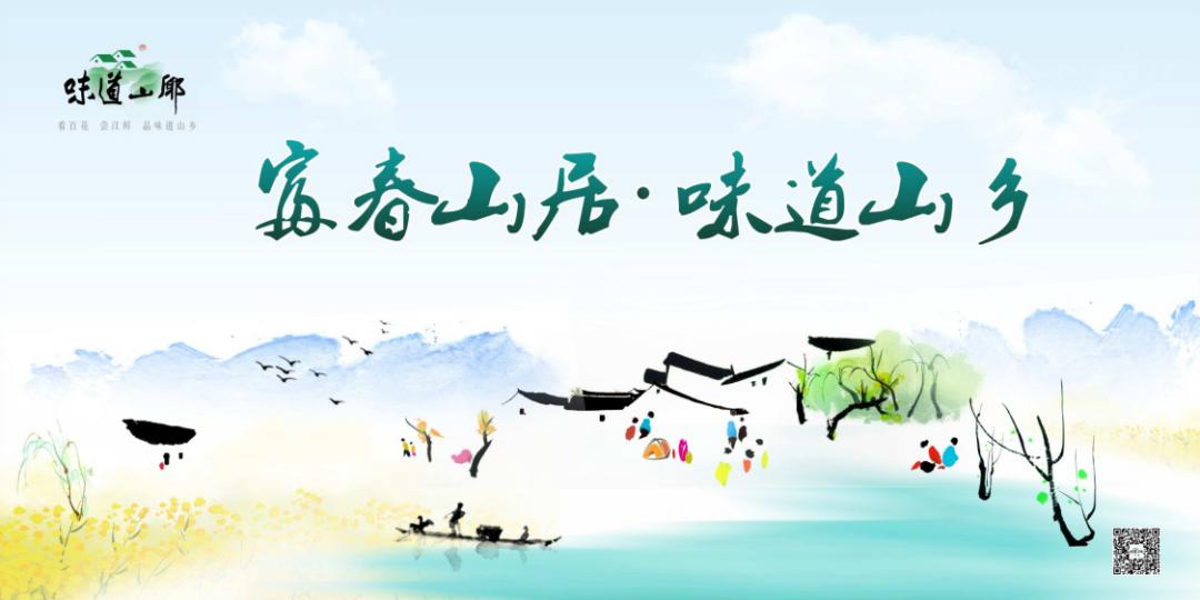 周末去哪儿⑫|王牌推荐，出行不愁！富阳山乡鲜得太“上头”啦！