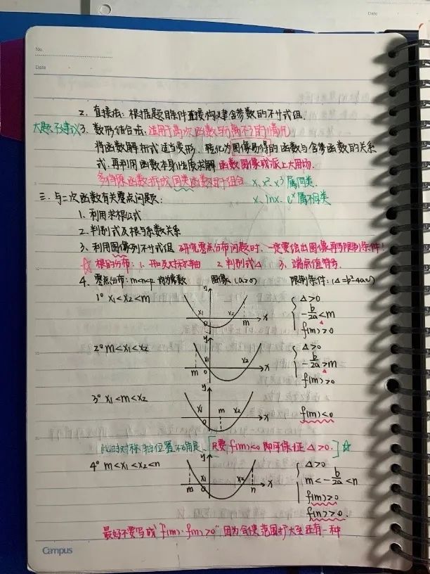 高考备考笔记本,高三一年用完了多少笔