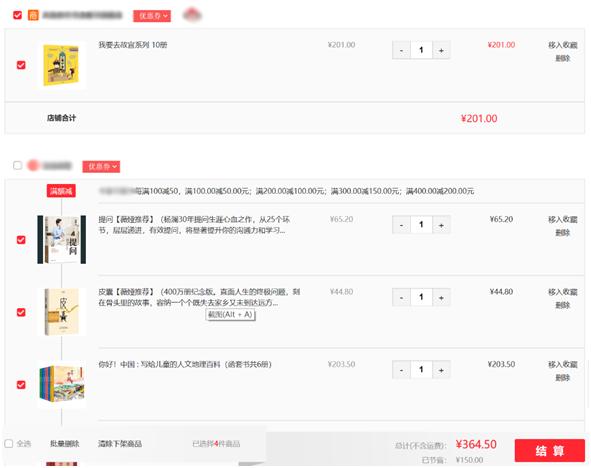 薇娅直播又推了4种书,整个书业都在直播,战绩如何?