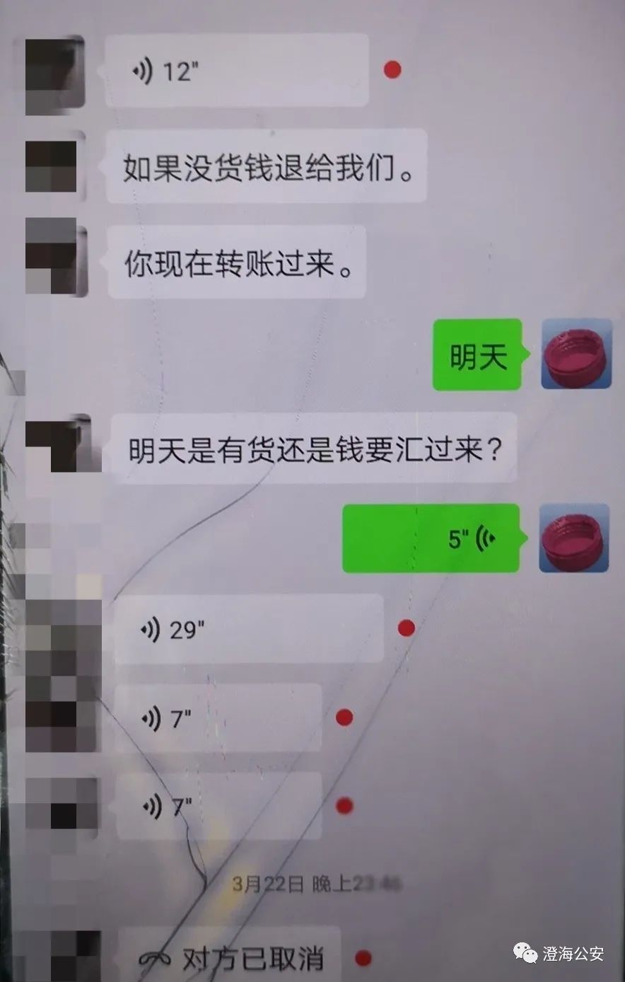 【反诈提醒】电动仿真鱼走红后，澄海竟有人利用它牟取不义之财......