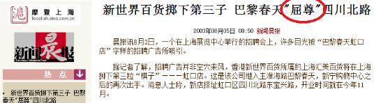 巴黎春天上海门店多少家,上海巴黎春天长宁店还营业吗