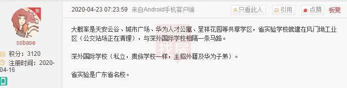 坂田名校,坂田还有发展潜力吗