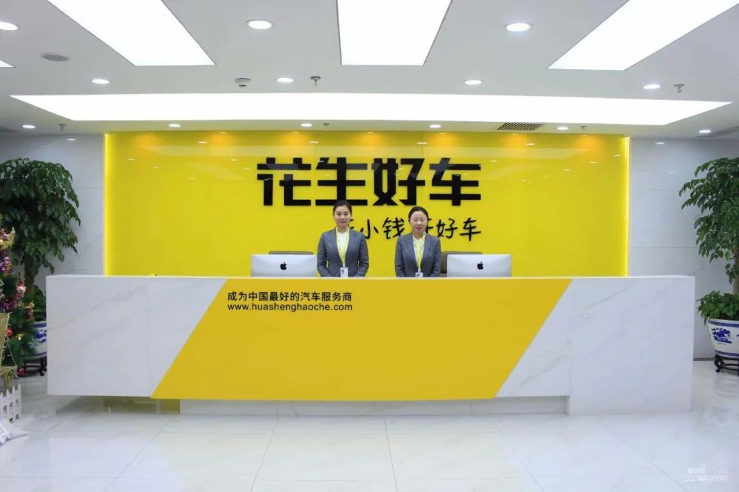 花生好车暴力收车案例,花生好车最新事件