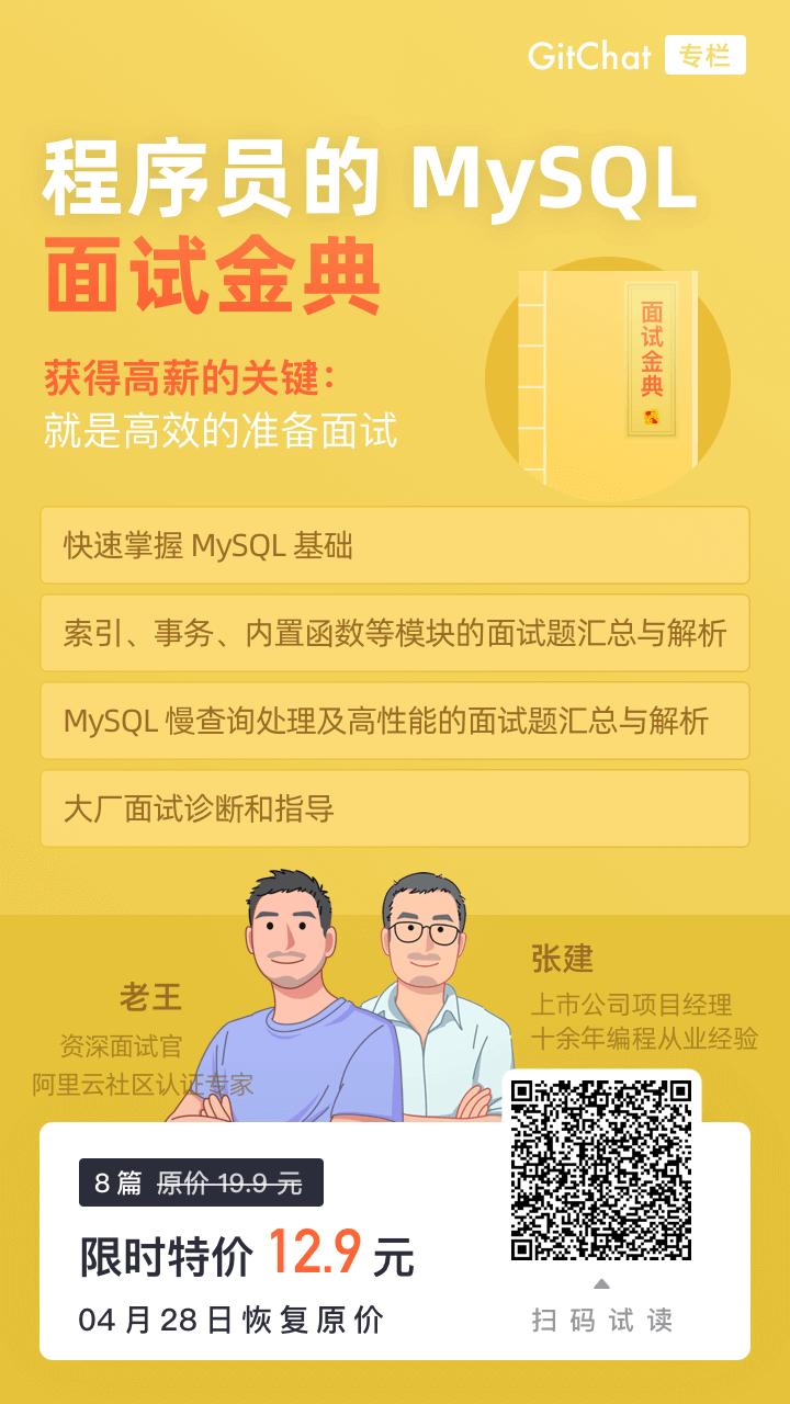 收藏梳理必考考点,mysql数据库收藏